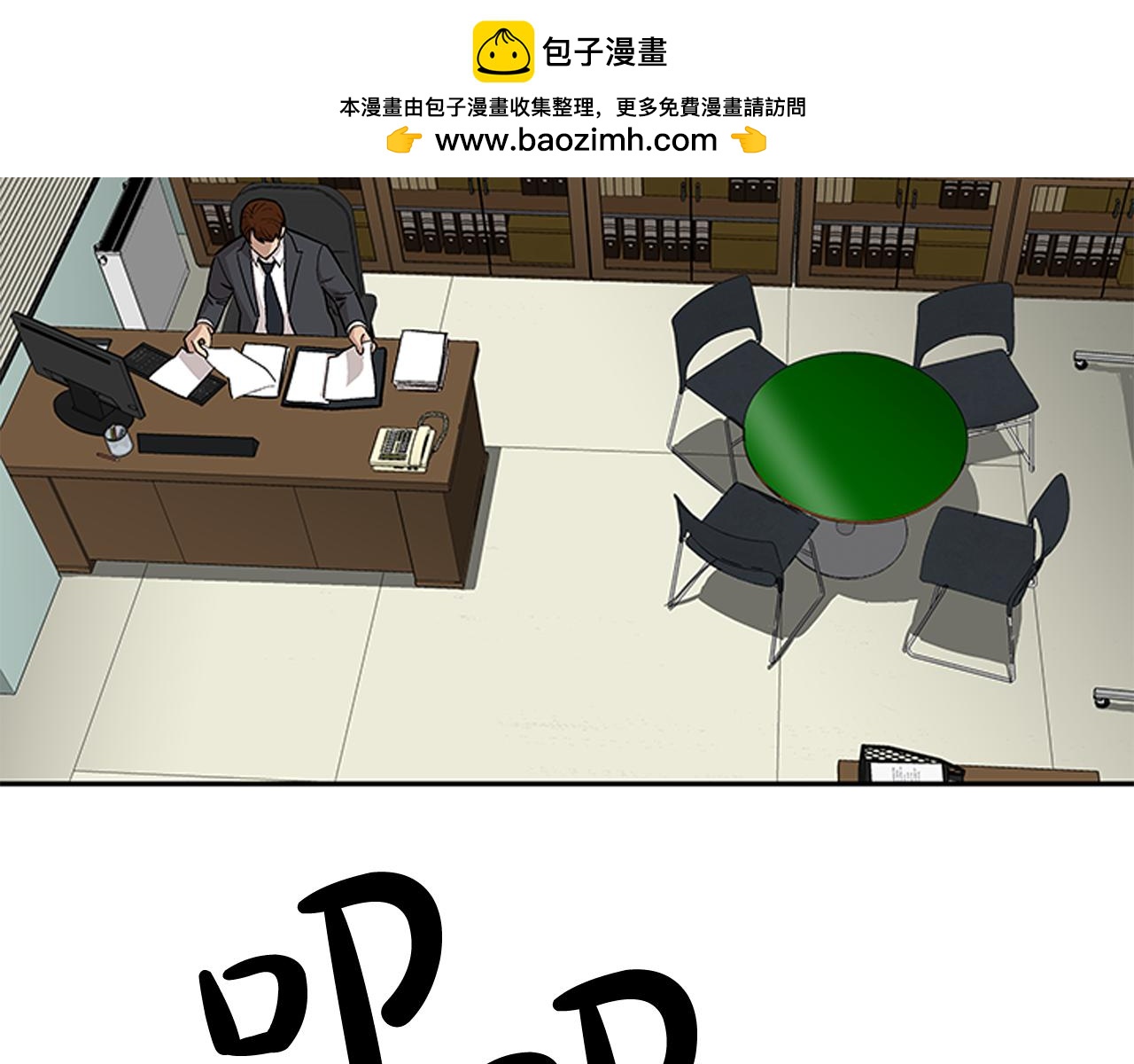 網兜 - 第36話 - 1