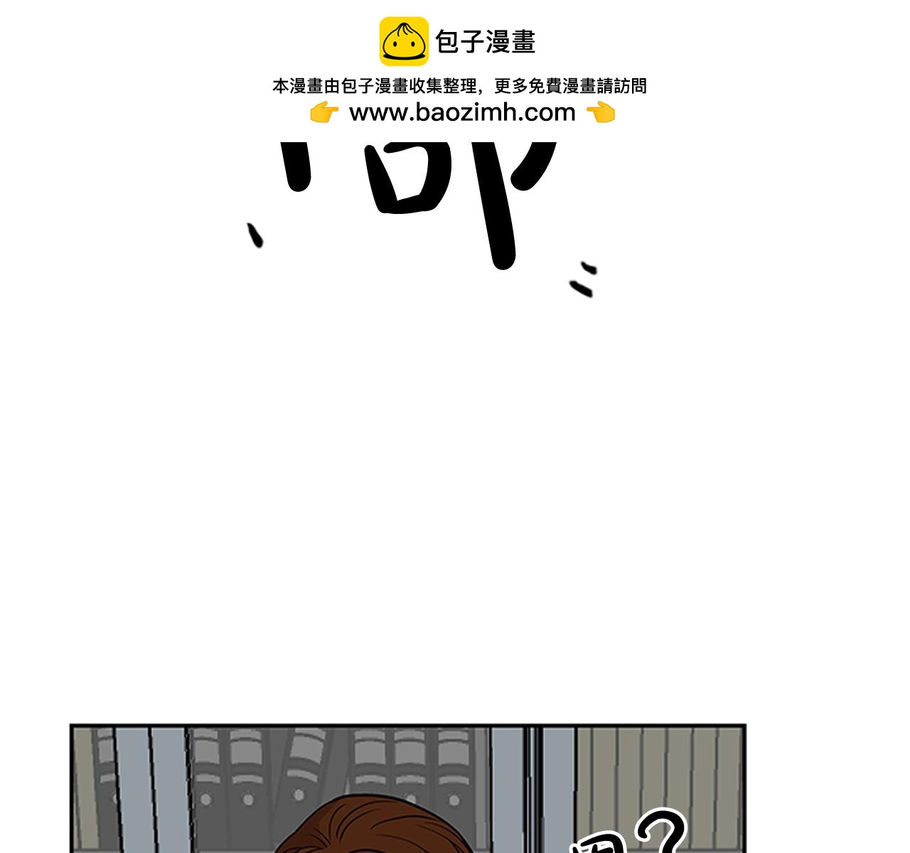 網兜 - 第36話 - 1