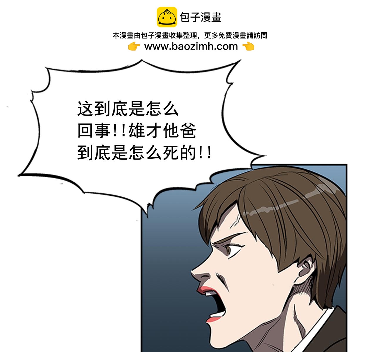 網兜 - 第42話 - 1