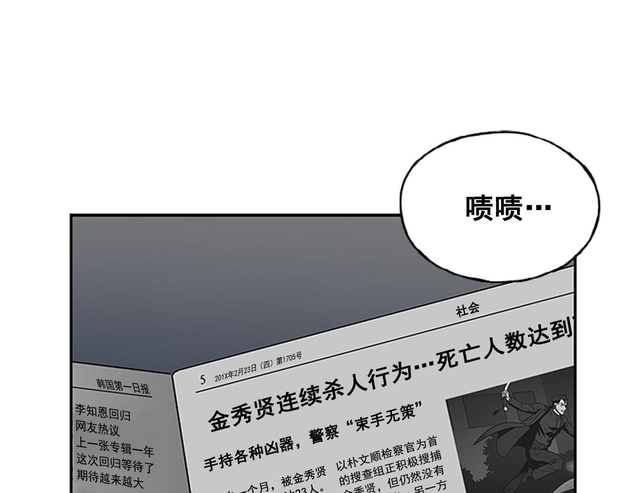 網兜 - 第44話 - 1