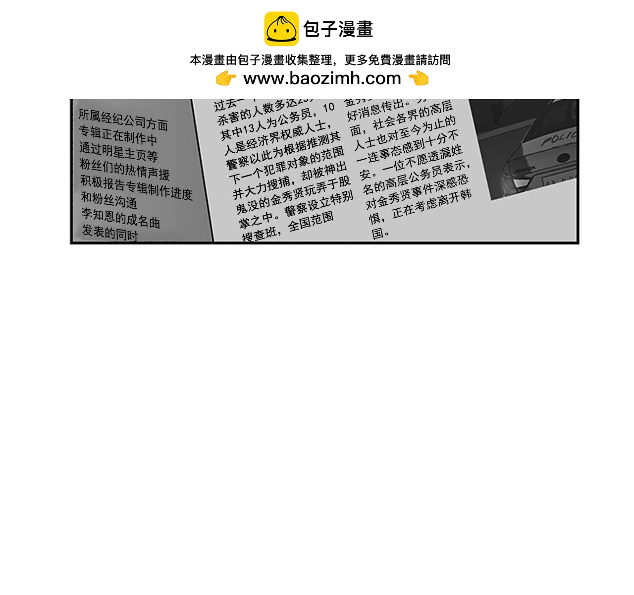 網兜 - 第44話 - 1
