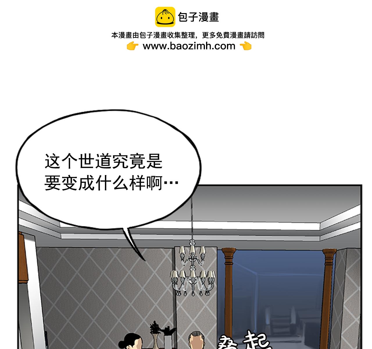 網兜 - 第44話 - 1