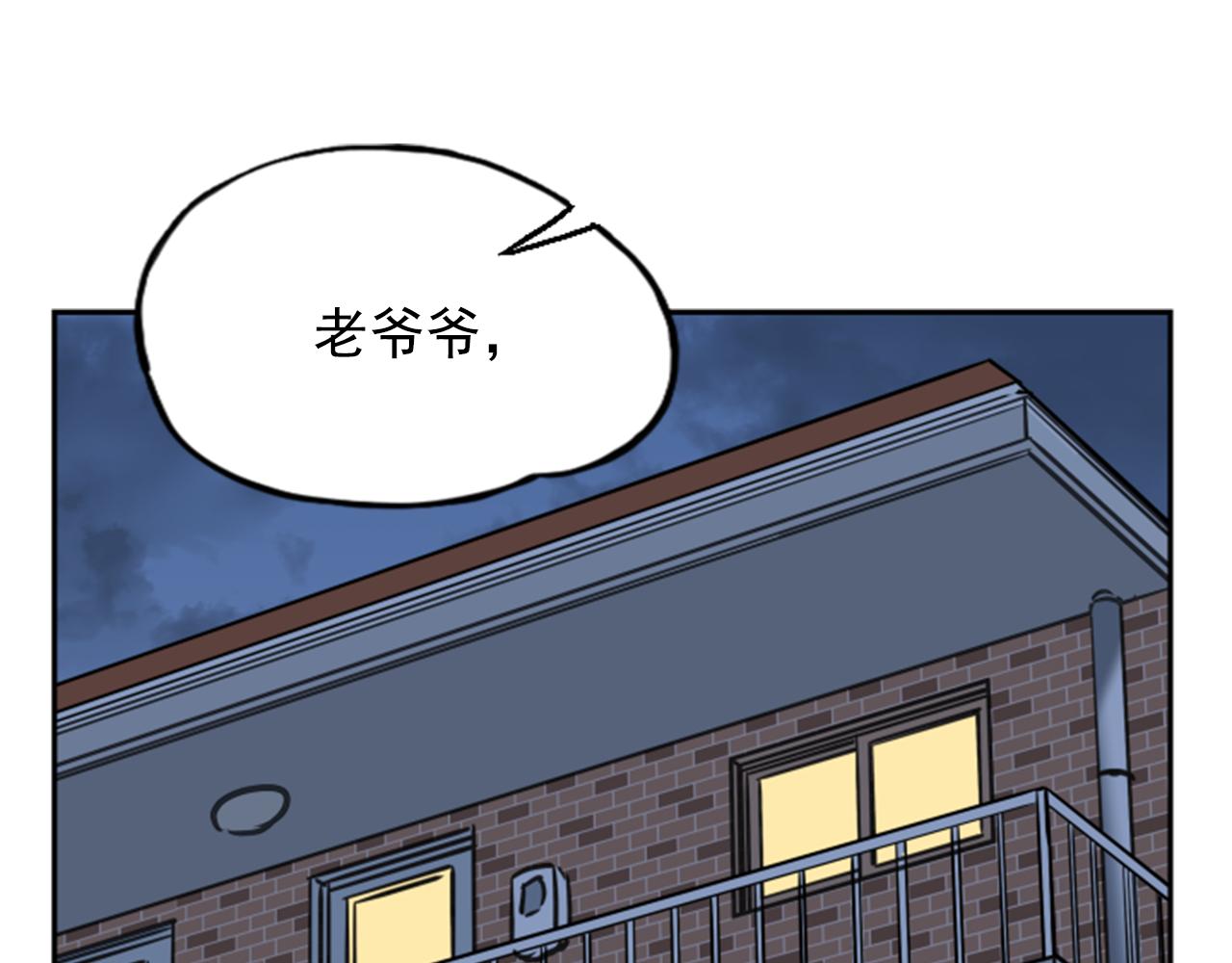 網兜 - 第46話 - 1