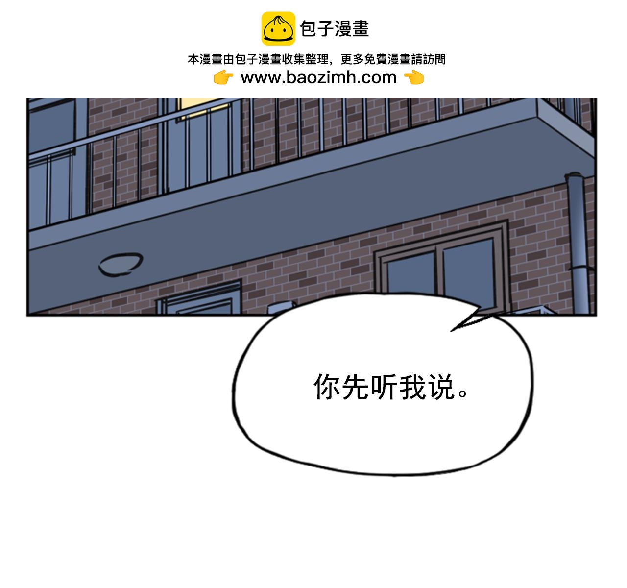 網兜 - 第46話 - 1