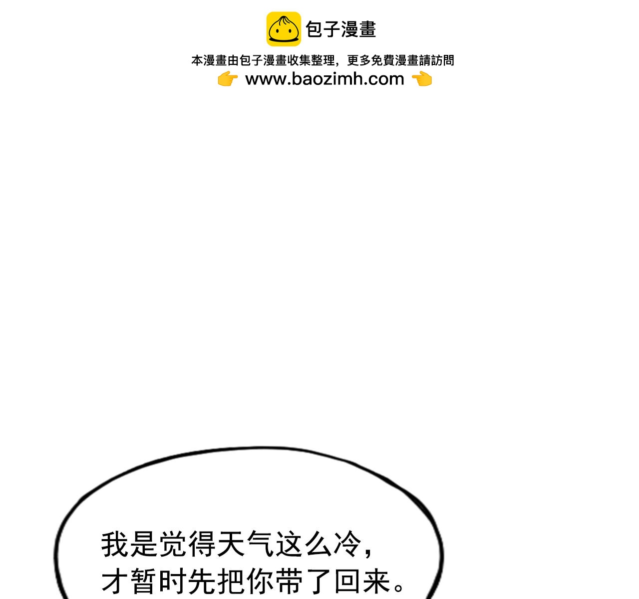 網兜 - 第46話 - 1