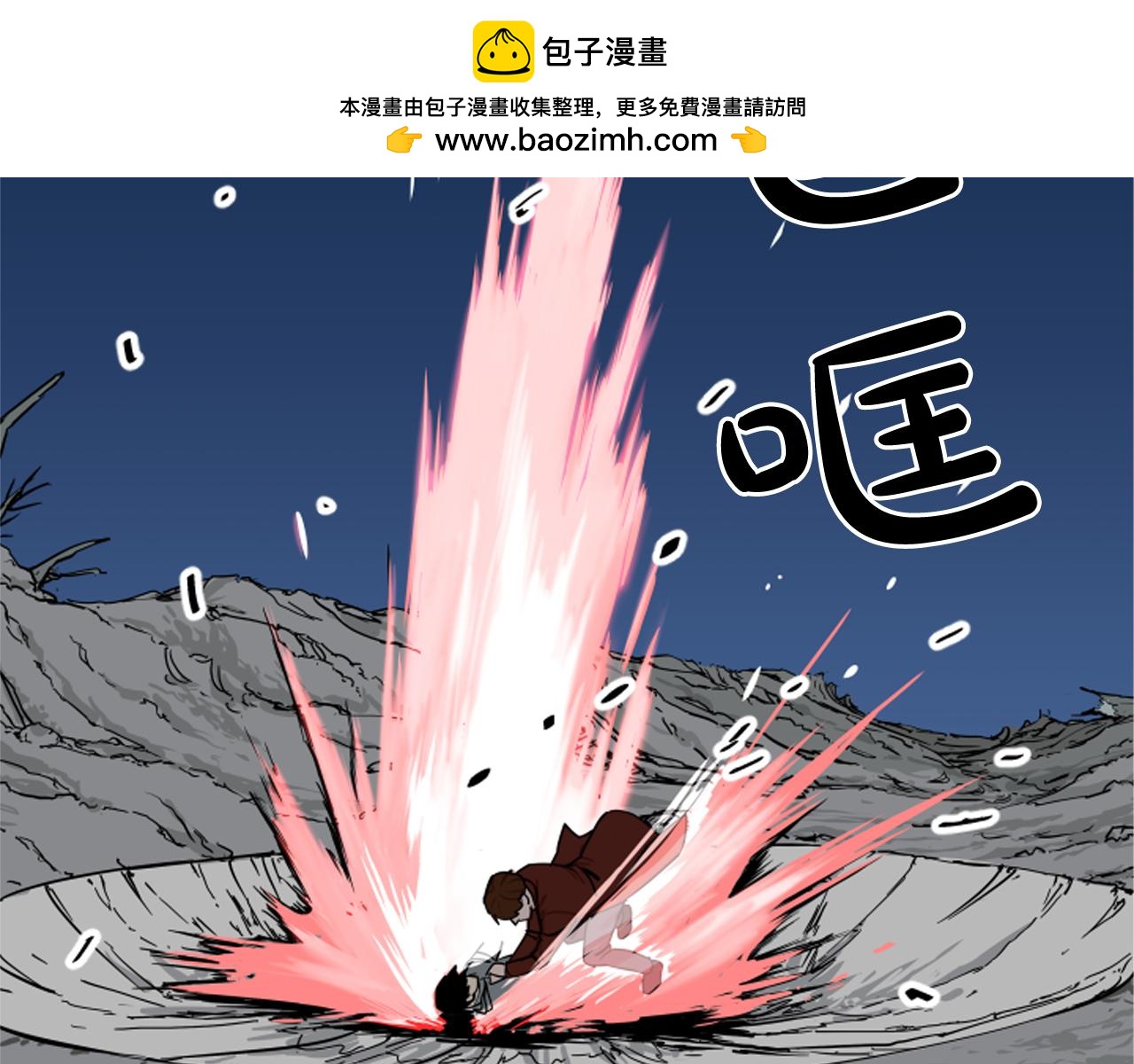 網兜 - 第68話 - 1