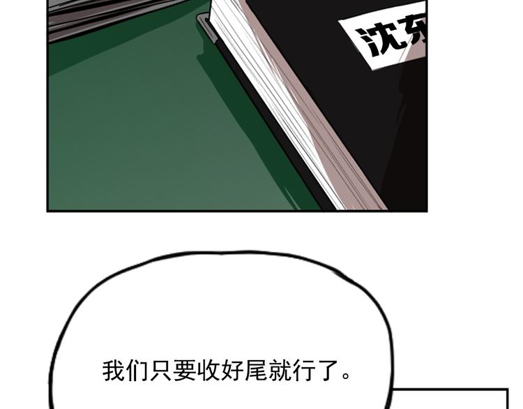 網兜 - 第10話(1/4) - 2
