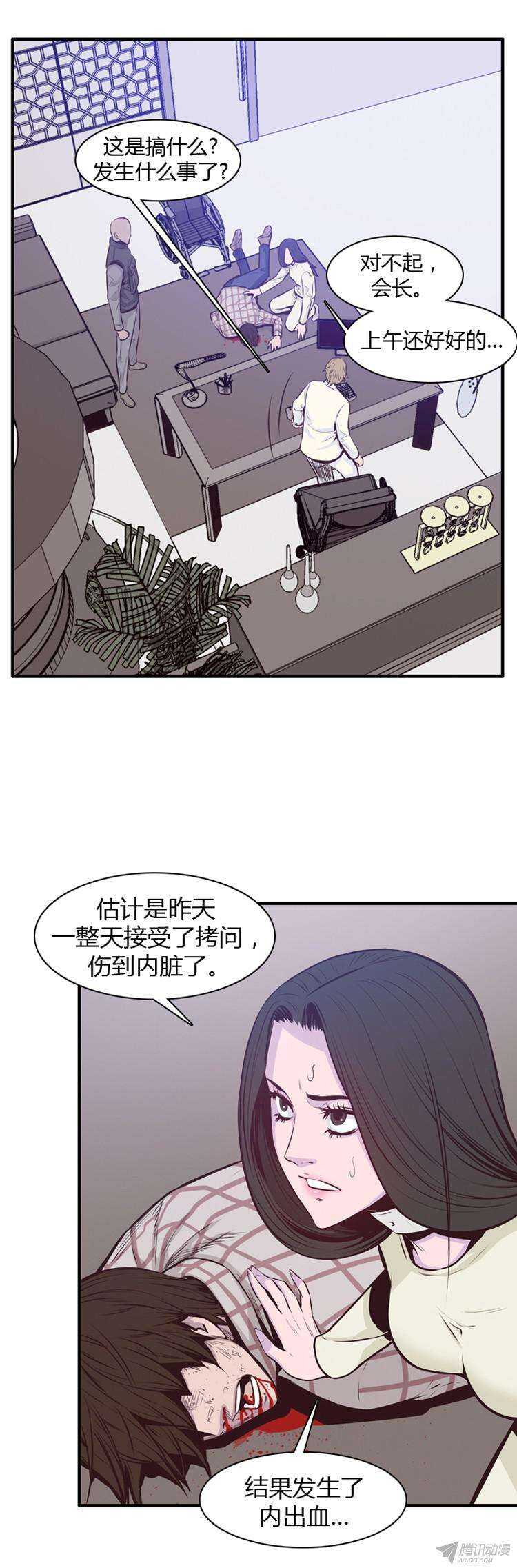 亡靈之王 - 第181集 與蕾六聯手（2） - 1
