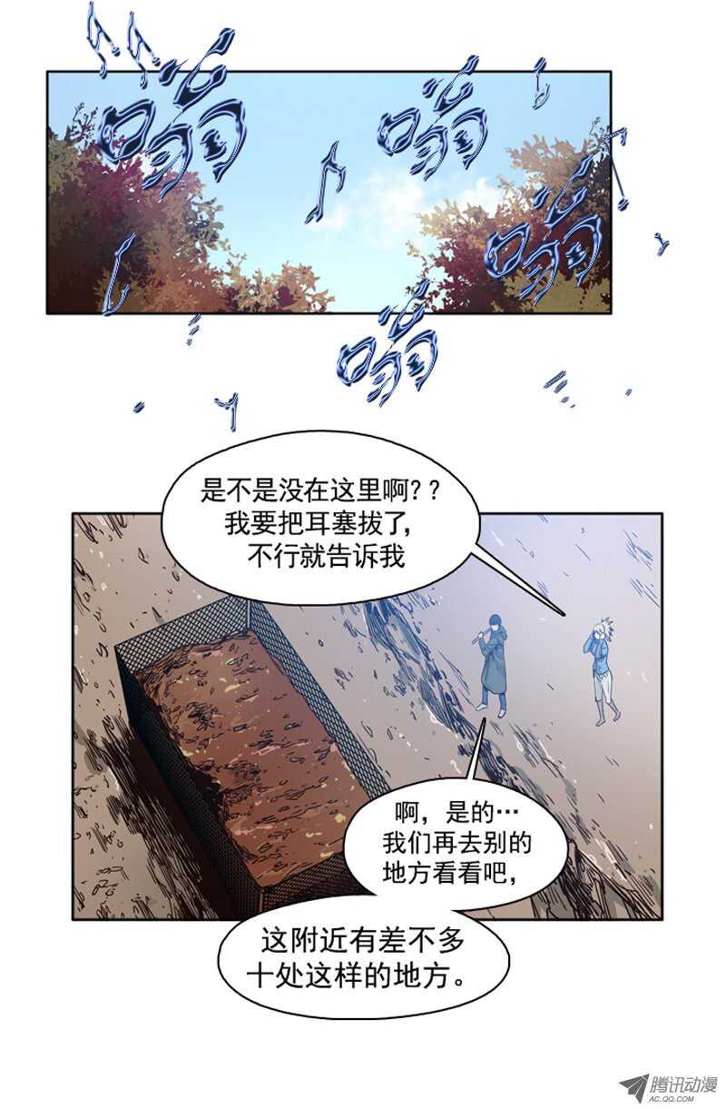 亡靈之王 - 第82集 呼叫姐姐 - 1