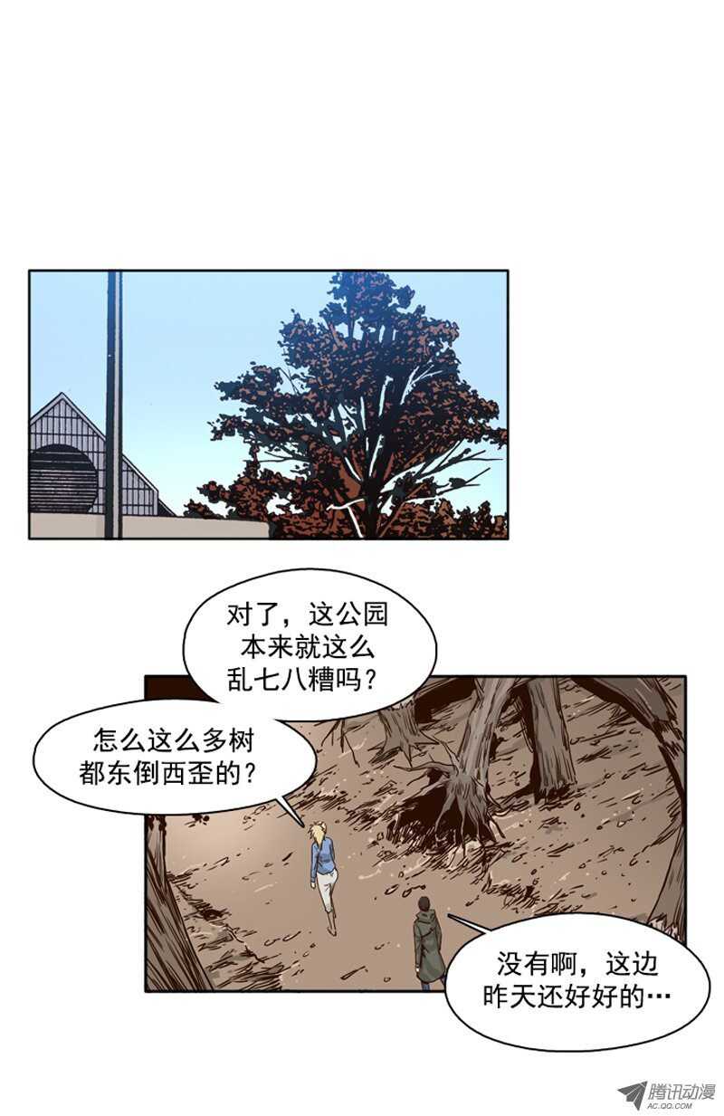 亡靈之王 - 第82集 呼叫姐姐 - 2
