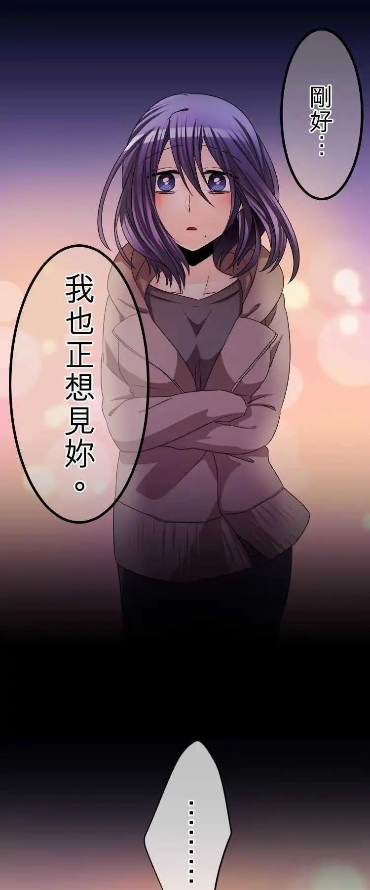 網路勝利組 - 第61回 踏出一步了 - 1