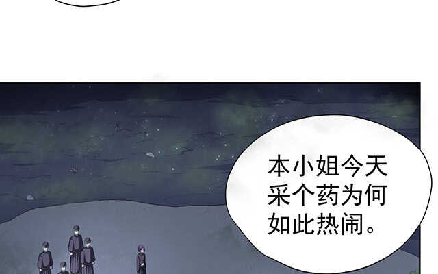 王牌神醫 - 第47話(1/2) - 2