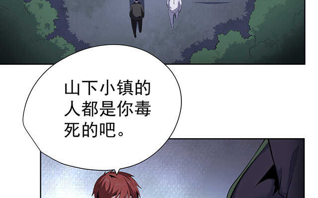 王牌神醫 - 第47話(1/2) - 4