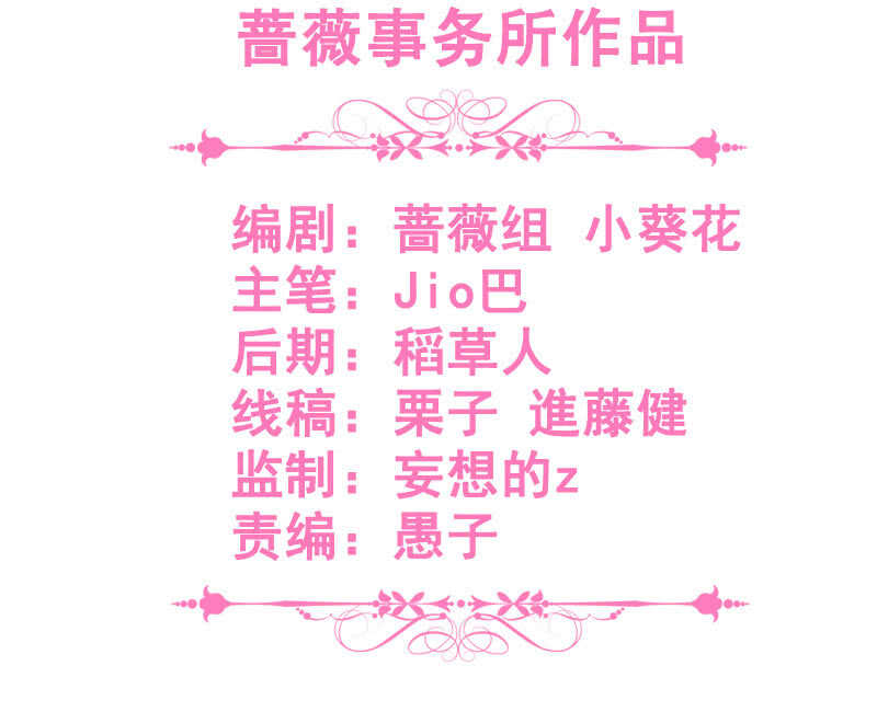王牌天師小蠻妖 - 關鍵時刻那個來了(1/2) - 3