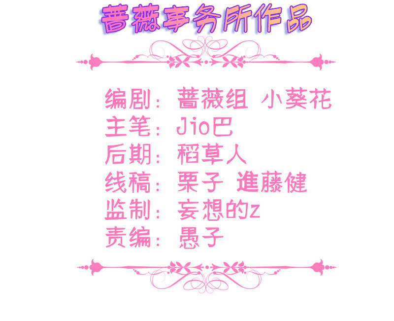 王牌天師小蠻妖 - 沙發上的糾纏(1/2) - 3