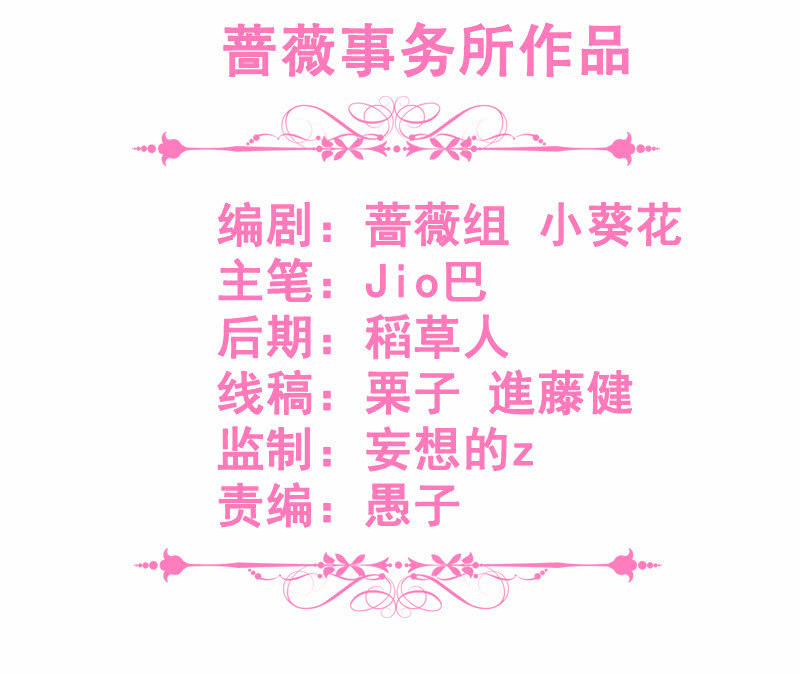 王牌天師小蠻妖 - 他們之間的火花(1/2) - 3