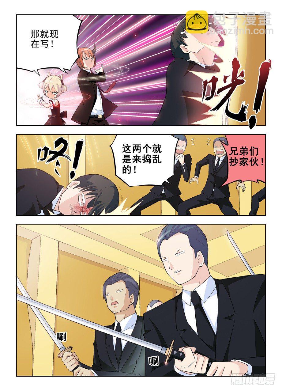 王牌御史 - 109,誰是洪社之主 - 2