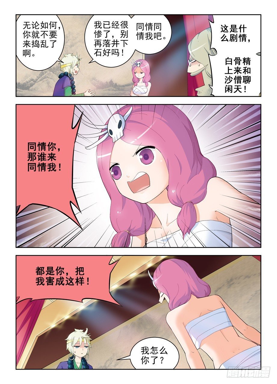 王牌御史 - 157,劇本很亂…… - 2