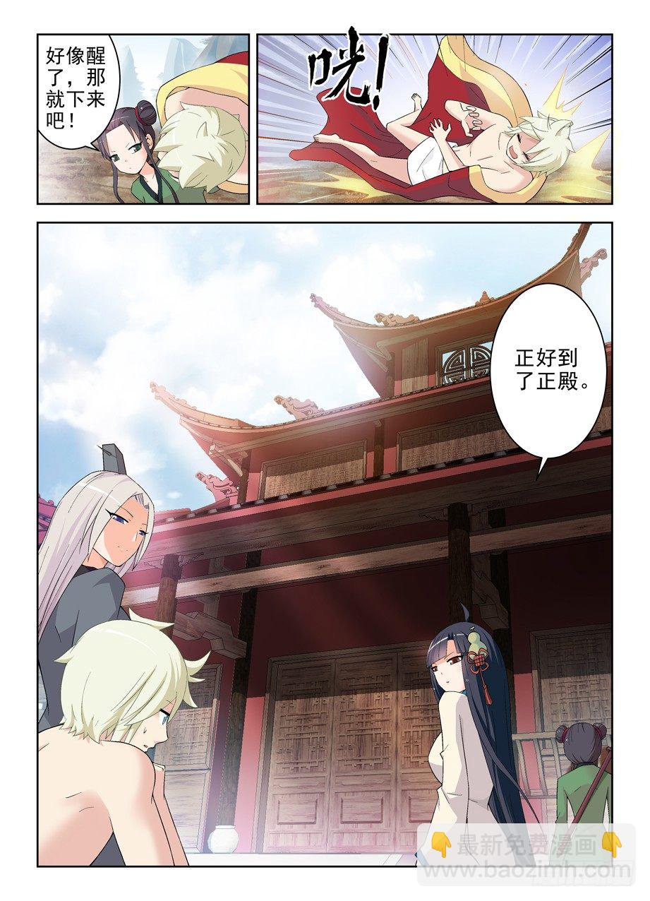 王牌御史 - 168,墨雲真君 - 2