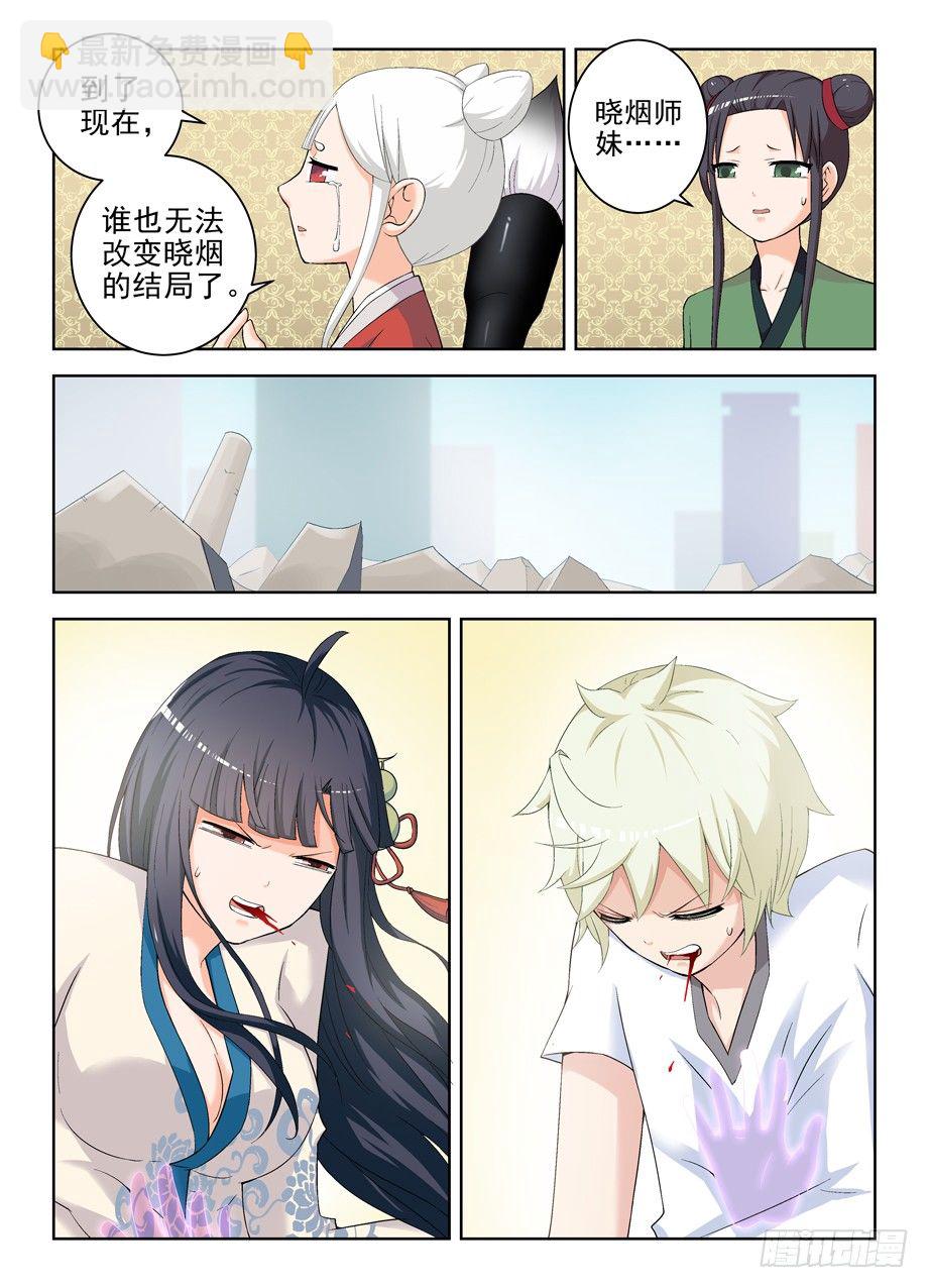 王牌御史 - 198,這就是命…… - 2
