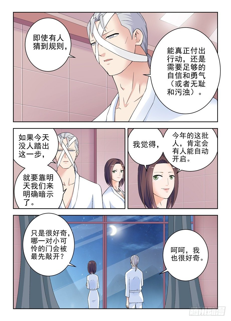 王牌御史 - 220，你们都喜欢夜里出来是吗？ - 2