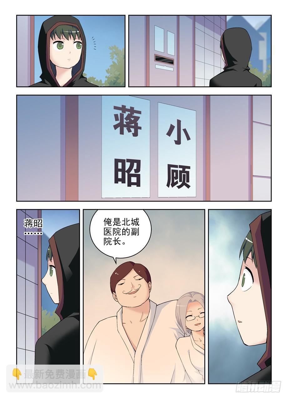 王牌御史 - 222，历史的脚步无法改变 - 2