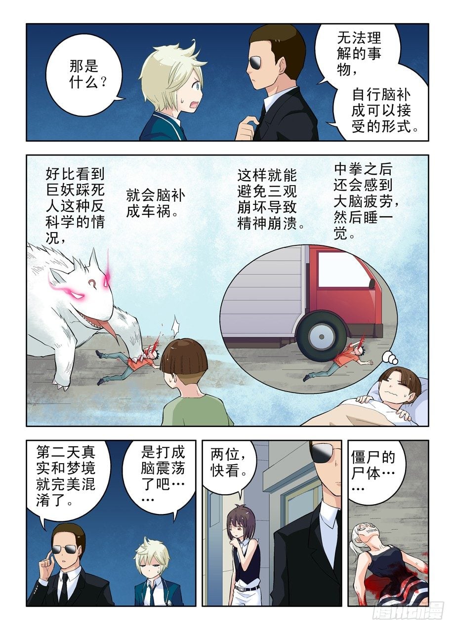 深入谍海风云