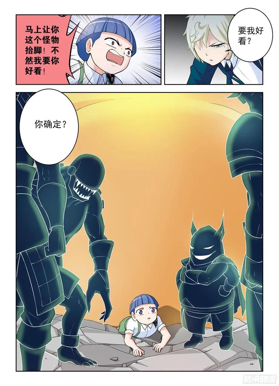 王牌御史 - 316,複雜關係 - 2