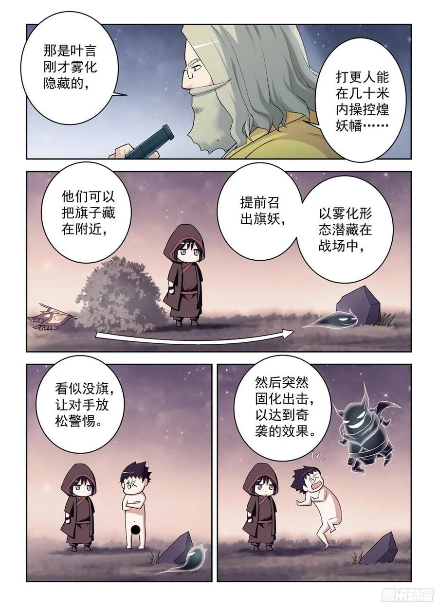 王牌御史 - 352,打更人的巔峰對決！ - 2
