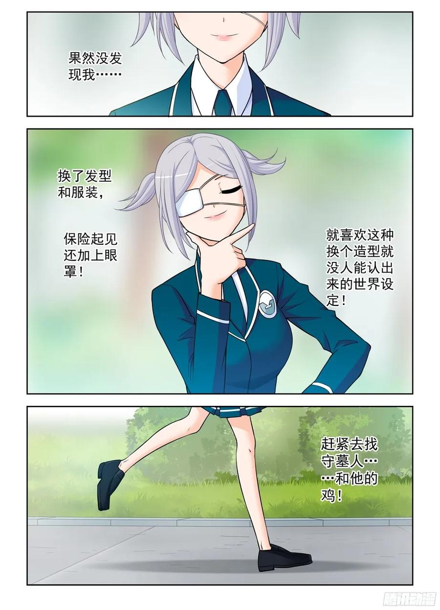 王牌御史 - 377,小雞保衛戰2 - 2