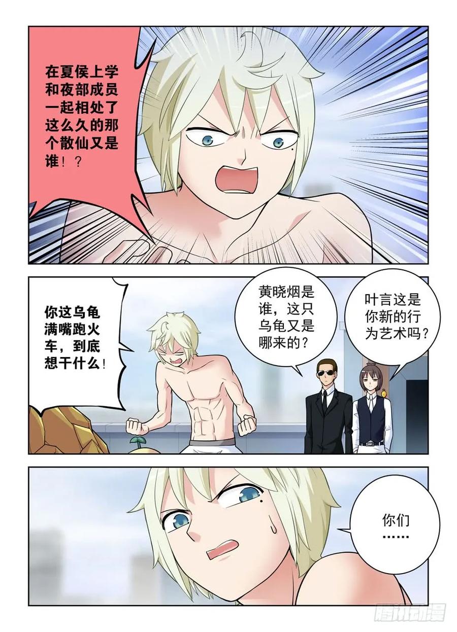 王牌御史 - 418,言哥你該多看點穿越小說 - 2