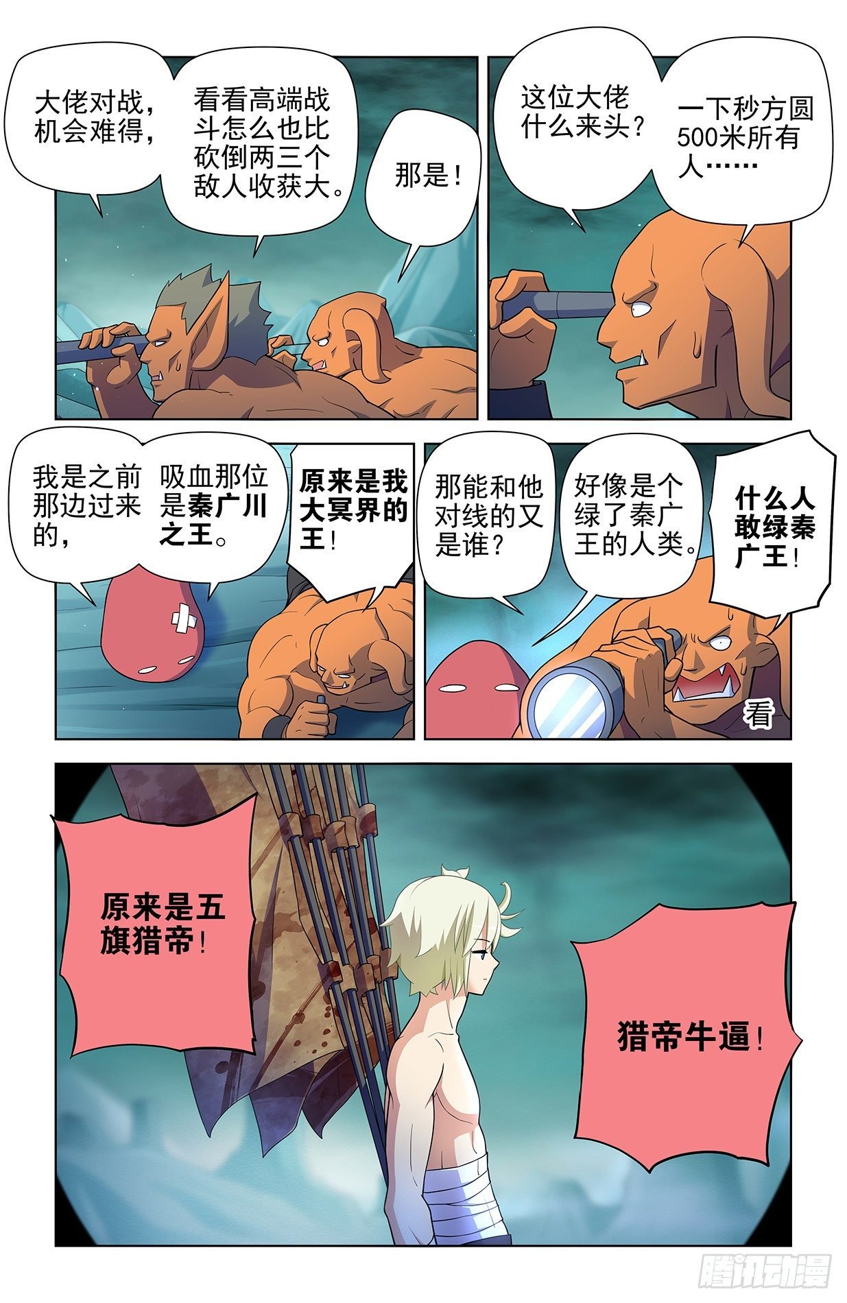 王牌御史 - 595，我其實是想預習 - 2