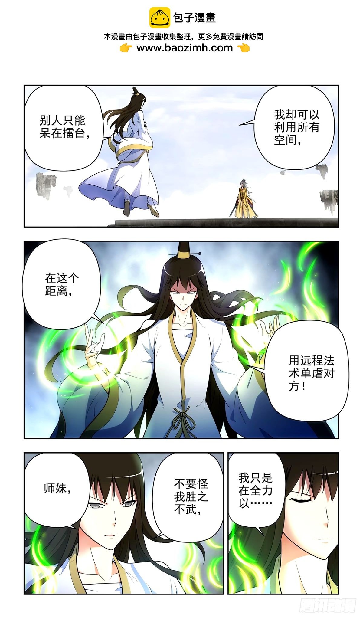 王牌御史 - 663，战斗必须打脸才解气！ - 2