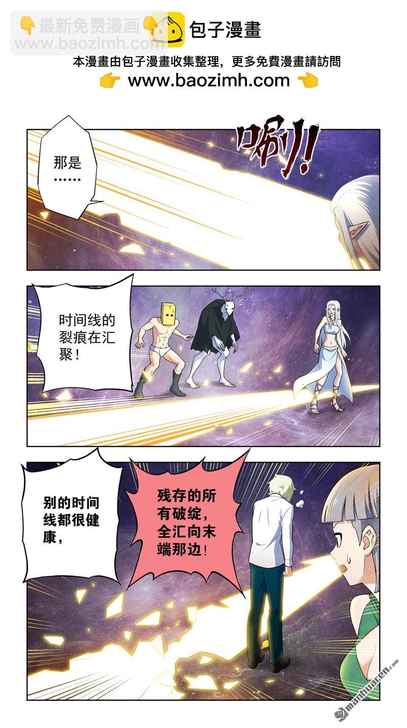 王牌御史 - 第749回 緣結1 - 2