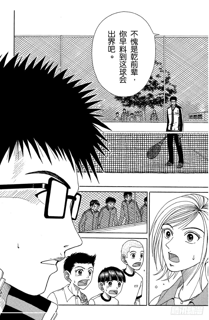 網球王子 - 第15話 精神步法-半步的意義- - 2