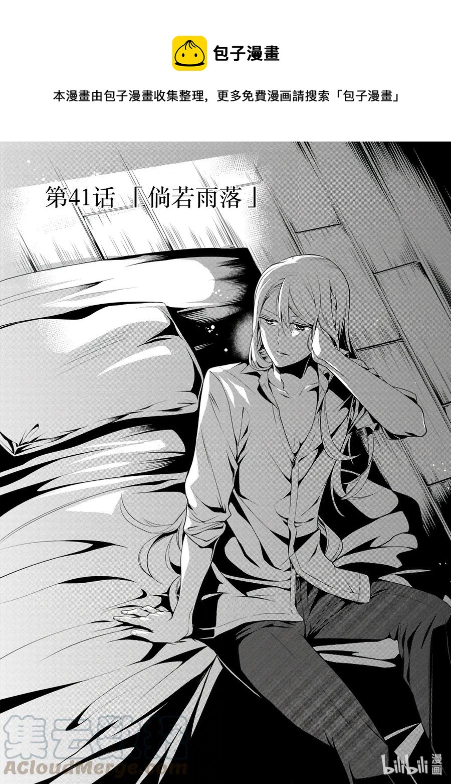 王室教師 - 41 - 1