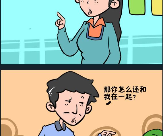 王小仙1 - 第012話 保護動物 - 1