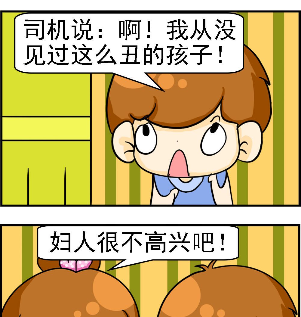 王小仙1 - 第028話 醜孩子 - 1