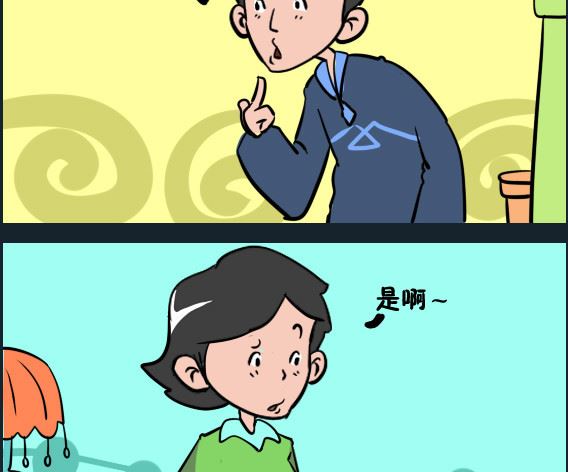 王小仙1 - 第032話 錯怪 - 1