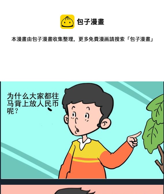王小仙1 - 第046話 二審 - 1
