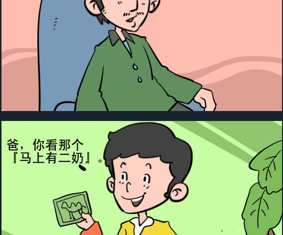 王小仙1 - 第046話 二審 - 1