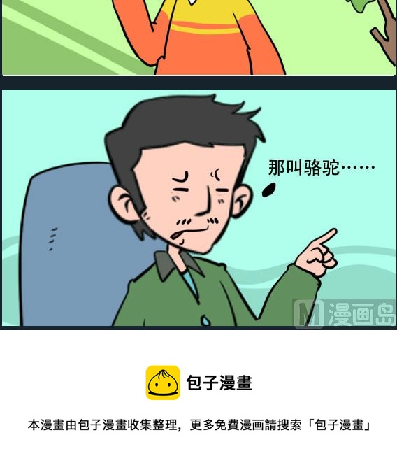 王小仙1 - 第046話 二審 - 1