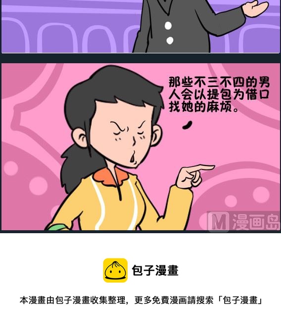 王小仙1 - 第080話 藉口 - 1