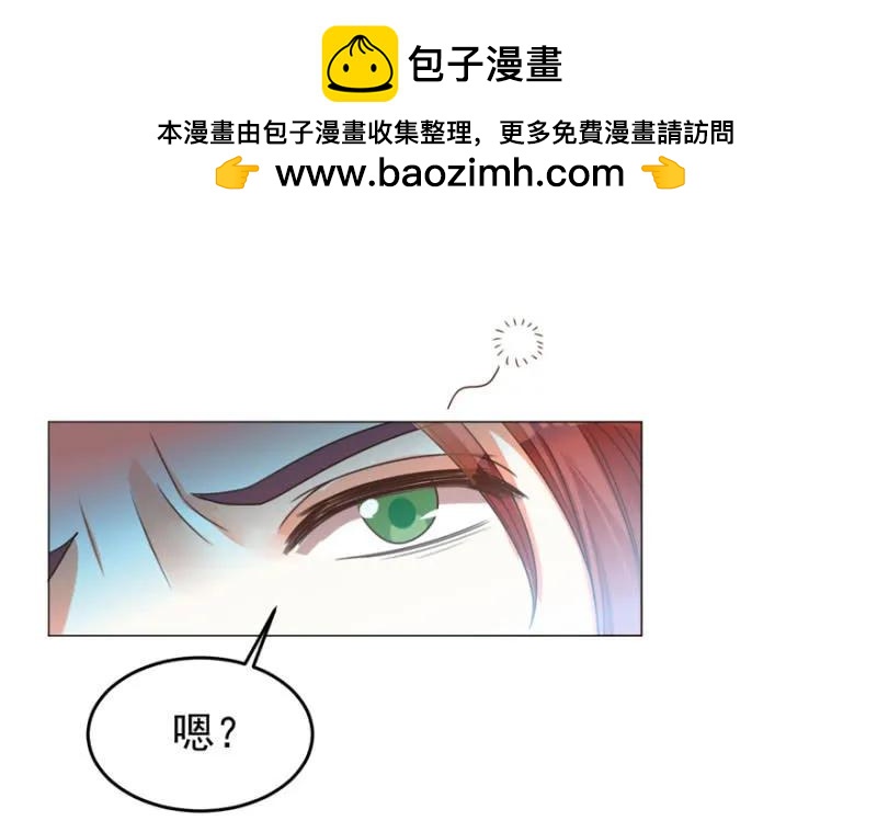 王爺愛上“公公” - 救命啊~阿倫大哥 - 2