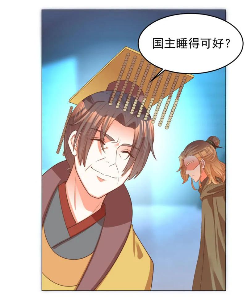 王爺愛上“公公” - 救命啊~阿倫大哥 - 3