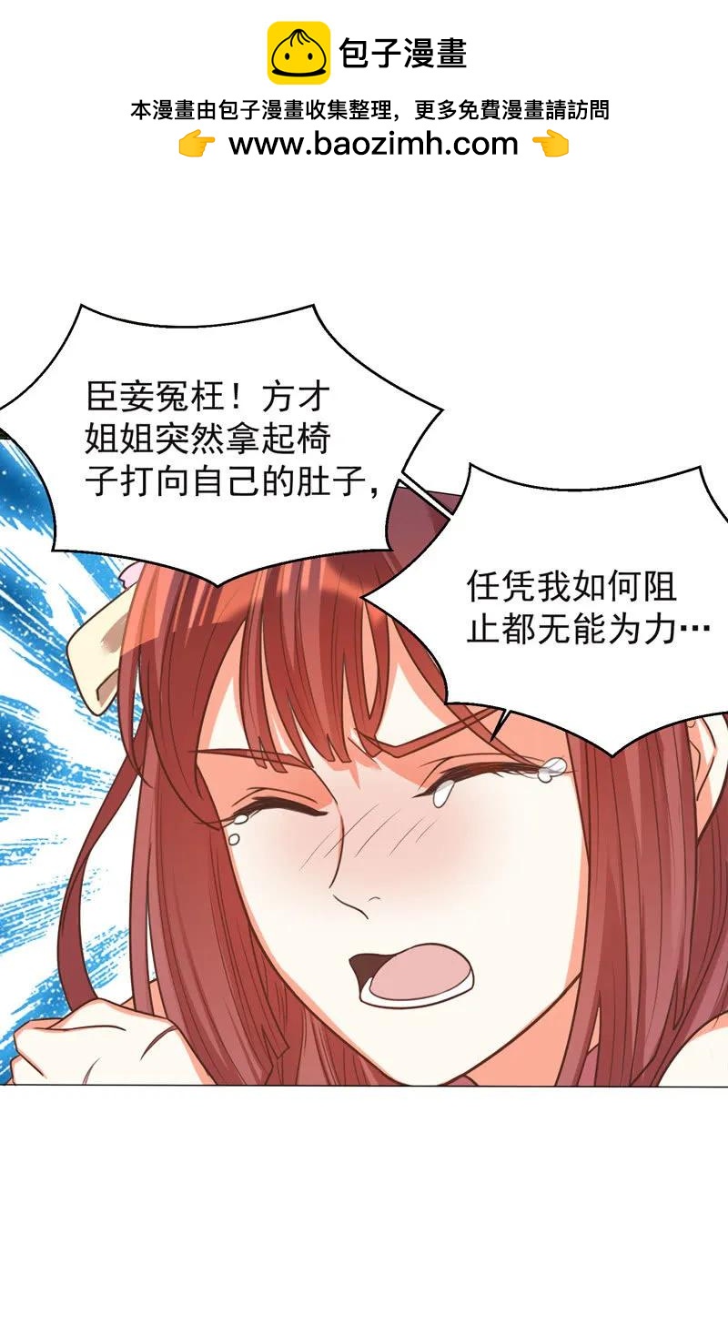 王爺愛上“公公” - 事與願違 - 2