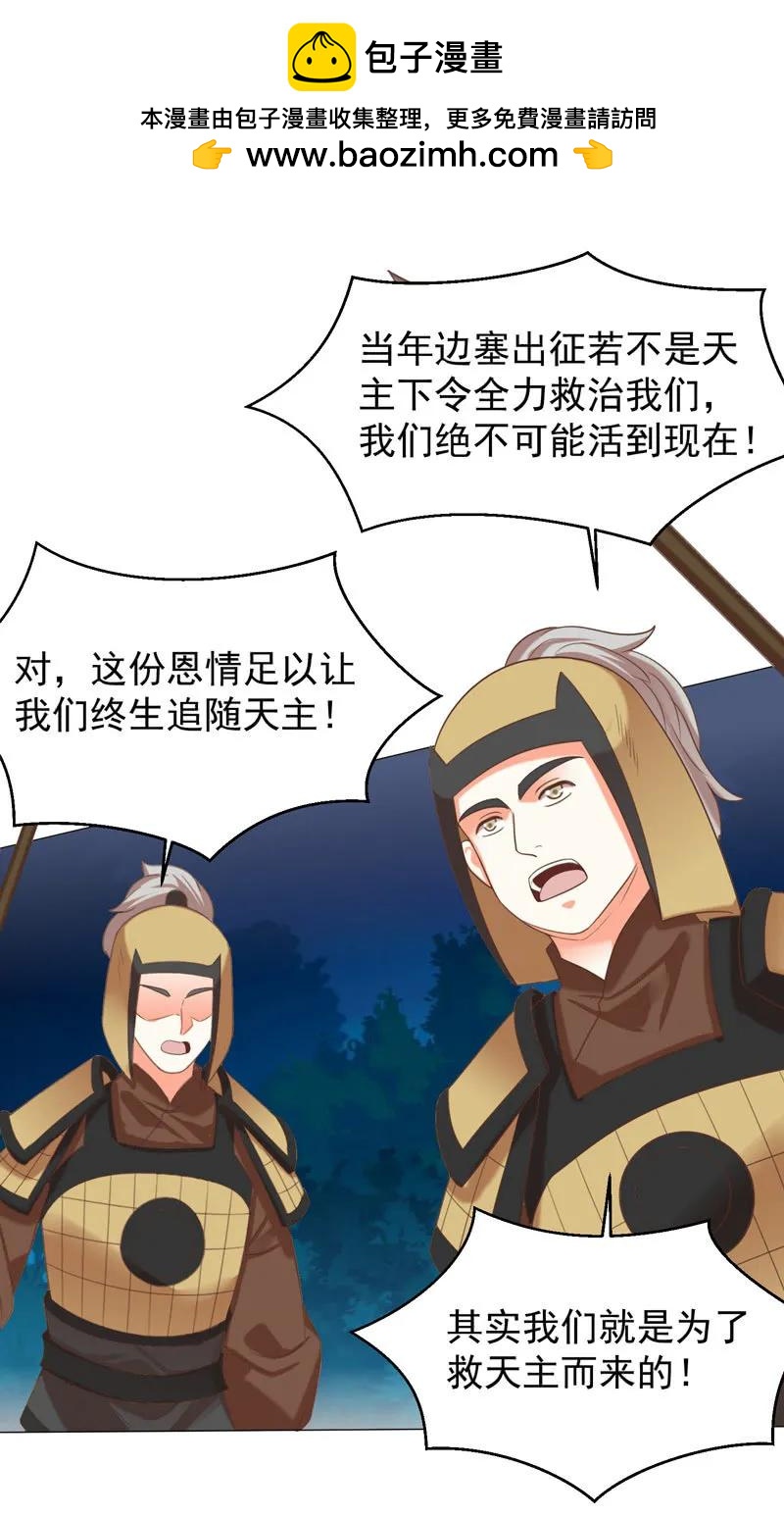 王爺愛上“公公” - 阿瑾找了個“好丈夫” - 2