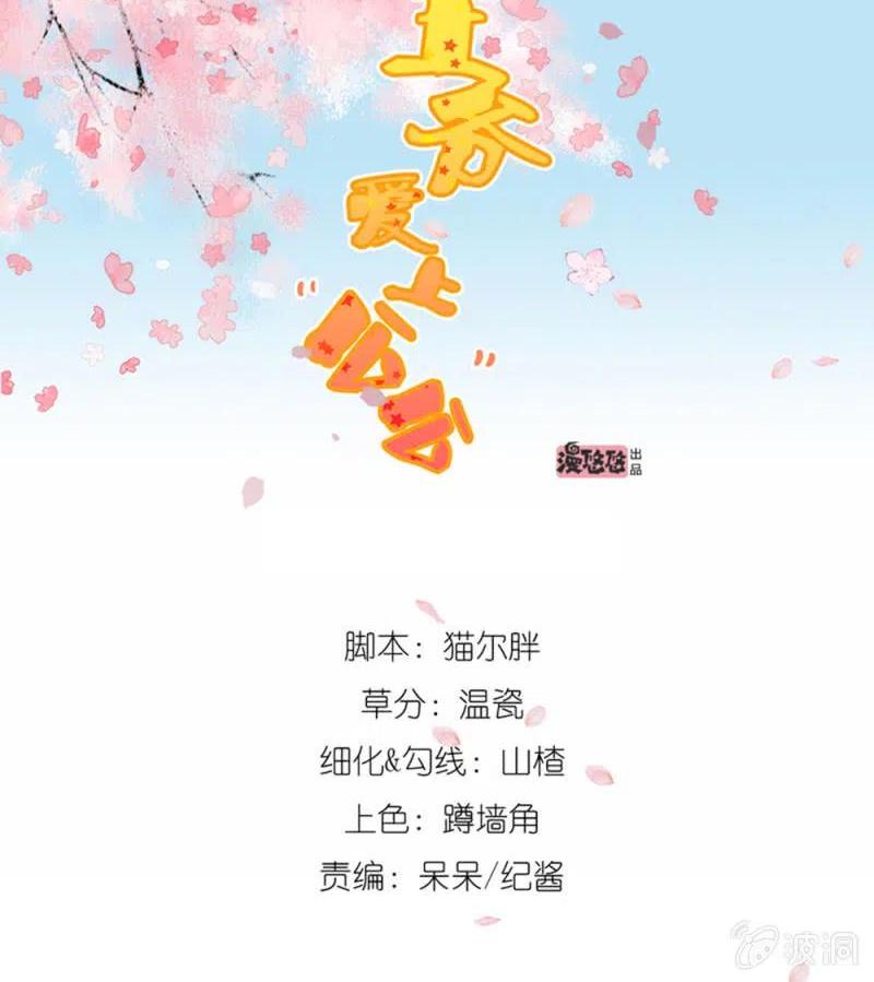 王爺愛上“公公” - 心機祁櫻對付聖主 - 1