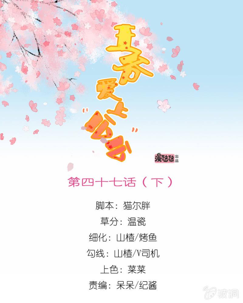 王爺愛上“公公” - 跳崖 - 1