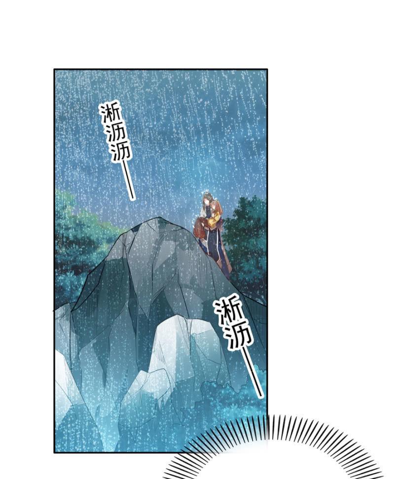 王爺愛上“公公” - 跳崖 - 2